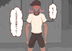 Page 38 of "Kanojo wa Nerawareteiru"Zenpen