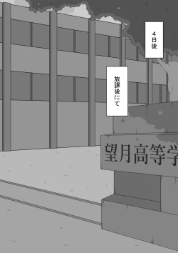 Page 46 of "Kanojo wa Nerawareteiru"Zenpen