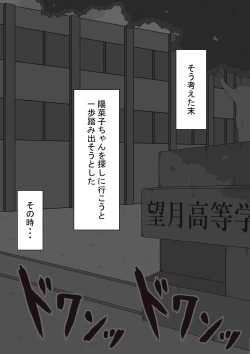 Page 51 of "Kanojo wa Nerawareteiru"Zenpen