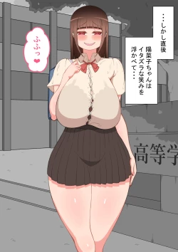 Page 56 of "Kanojo wa Nerawareteiru"Zenpen