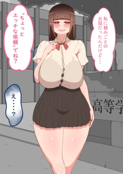 Page 57 of "Kanojo wa Nerawareteiru"Zenpen