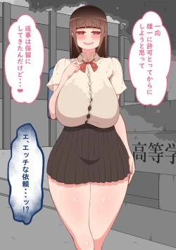 Page 58 of "Kanojo wa Nerawareteiru"Zenpen