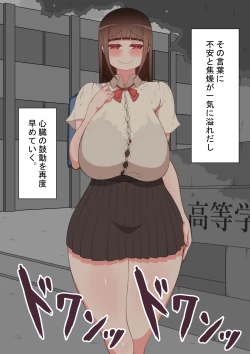 Page 59 of "Kanojo wa Nerawareteiru"Zenpen