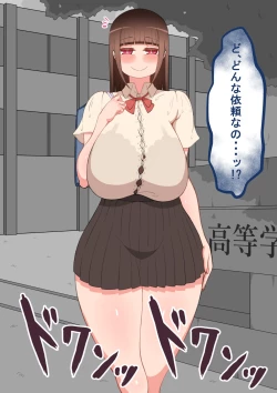 Page 60 of "Kanojo wa Nerawareteiru"Zenpen