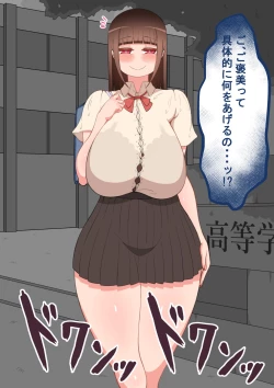 Page 67 of "Kanojo wa Nerawareteiru"Zenpen