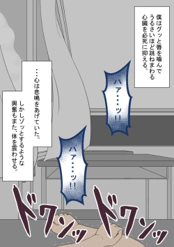 Page 99 of "Kanojo wa Nerawareteiru"Zenpen