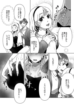 Page 126 of Bessatsu COMIC GEE Anthology Momi Shidakarete Torokeru!! Kaikan Massage!!