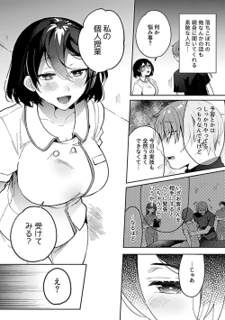 Page 40 of Bessatsu COMIC GEE Anthology Momi Shidakarete Torokeru!! Kaikan Massage!!