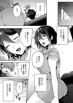 Page 41 of Bessatsu COMIC GEE Anthology Momi Shidakarete Torokeru!! Kaikan Massage!!