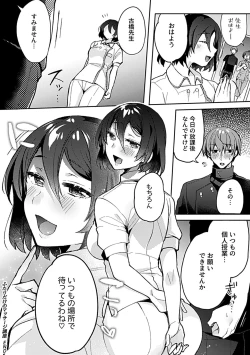 Page 50 of Bessatsu COMIC GEE Anthology Momi Shidakarete Torokeru!! Kaikan Massage!!