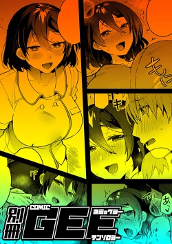 Page 51 of Bessatsu COMIC GEE Anthology Momi Shidakarete Torokeru!! Kaikan Massage!!