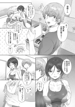 Page 6 of Bessatsu COMIC GEE Anthology Momi Shidakarete Torokeru!! Kaikan Massage!!