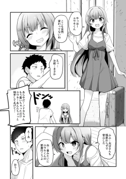 Page 73 of Bessatsu COMIC GEE Anthology Momi Shidakarete Torokeru!! Kaikan Massage!!