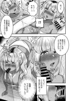 Page 91 of Bessatsu COMIC GEE Anthology Momi Shidakarete Torokeru!! Kaikan Massage!!