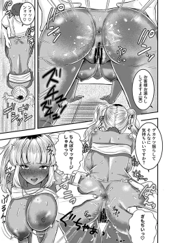Page 95 of Bessatsu COMIC GEE Anthology Momi Shidakarete Torokeru!! Kaikan Massage!!