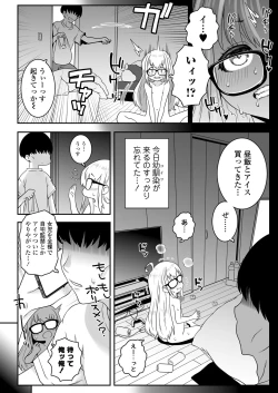 Page 11 of Ojojisan ga Osananajimi no oji-san to no Sex ni Dohamari Shichau Zen Kiroku