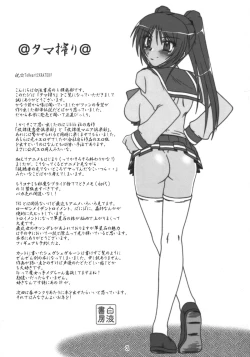 Page 2 of Tama Shibori