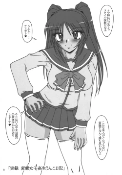 Page 8 of Tama Shibori