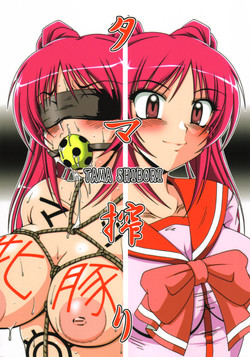 Download Tama Shibori