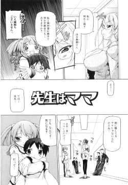 Page 151 of Tsuyudaku Futanari Musume