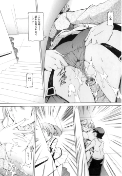 Page 158 of Tsuyudaku Futanari Musume