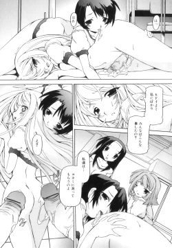 Page 16 of Tsuyudaku Futanari Musume