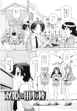 Page 23 of Tsuyudaku Futanari Musume