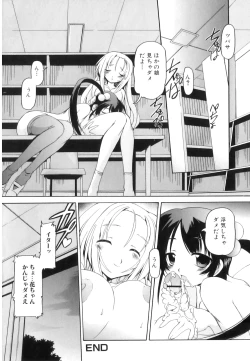 Page 69 of Tsuyudaku Futanari Musume