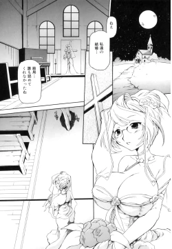 Page 70 of Tsuyudaku Futanari Musume