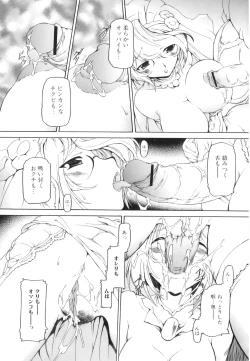 Page 76 of Tsuyudaku Futanari Musume