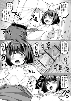 Page 27 of Loli Babaa Senmon Anthology Chiyoko Kan no Ni
