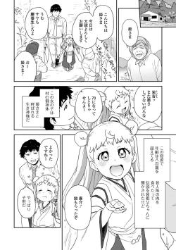 Page 36 of Loli Babaa Senmon Anthology Chiyoko Kan no Ni