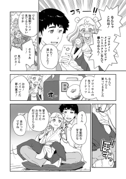 Page 38 of Loli Babaa Senmon Anthology Chiyoko Kan no Ni