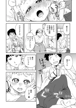 Page 42 of Loli Babaa Senmon Anthology Chiyoko Kan no Ni