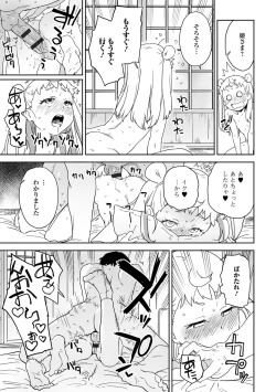 Page 47 of Loli Babaa Senmon Anthology Chiyoko Kan no Ni