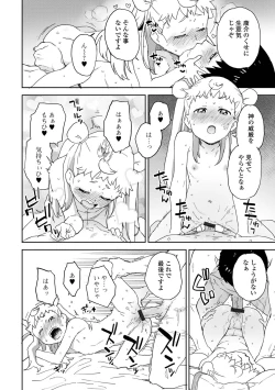 Page 48 of Loli Babaa Senmon Anthology Chiyoko Kan no Ni