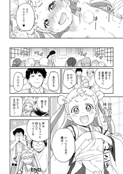 Page 50 of Loli Babaa Senmon Anthology Chiyoko Kan no Ni