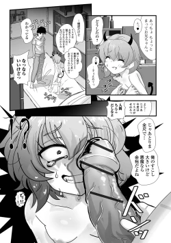 Page 74 of Loli Babaa Senmon Anthology Chiyoko Kan no Ni