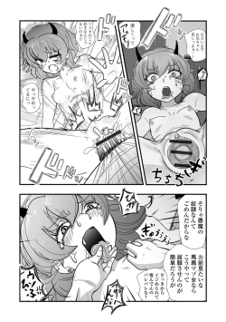 Page 82 of Loli Babaa Senmon Anthology Chiyoko Kan no Ni