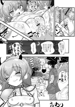 Page 90 of Loli Babaa Senmon Anthology Chiyoko Kan no Ni