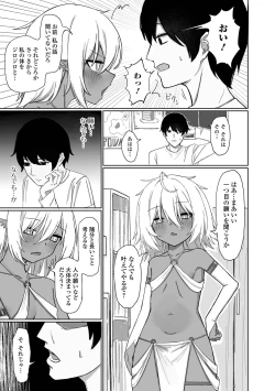 Page 21 of Loli Babaa Senmon Anthology Chiyoko