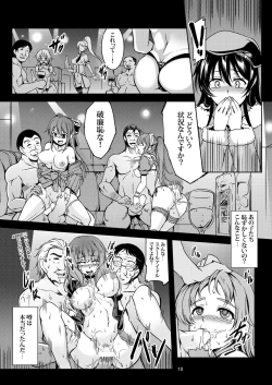 Page 16 of Haitoku no Rakuen - Immorality Paradise