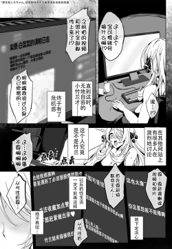 Page 26 of CynOhia-san wa Nanka Kou... Totemo Zannen de Ecchi Desu | 竹兰小姐怎么会变成这样… 失落陷落堕落激情爱爱