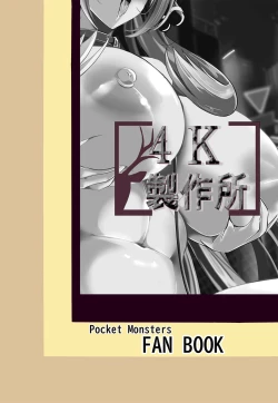 Page 37 of CynOhia-san wa Nanka Kou... Totemo Zannen de Ecchi Desu | 竹兰小姐怎么会变成这样… 失落陷落堕落激情爱爱