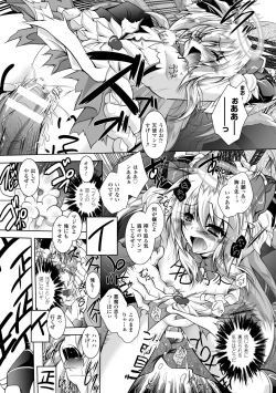 Page 101 of Juuyoku no HanayomeThe Bestial Brides