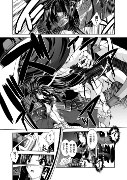 Page 149 of Juuyoku no HanayomeThe Bestial Brides