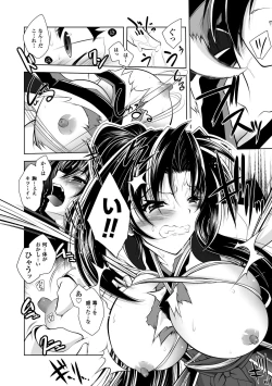 Page 152 of Juuyoku no HanayomeThe Bestial Brides