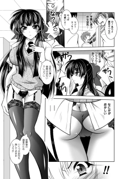 Page 47 of Juuyoku no HanayomeThe Bestial Brides