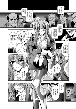 Page 68 of Juuyoku no HanayomeThe Bestial Brides
