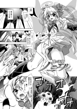 Page 85 of Juuyoku no HanayomeThe Bestial Brides